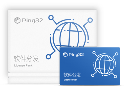 软件统一分发部署