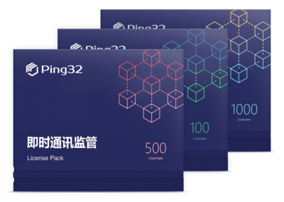 Ping32即时通讯监管