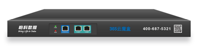 365云魔盒/中小型企业灾备一体机