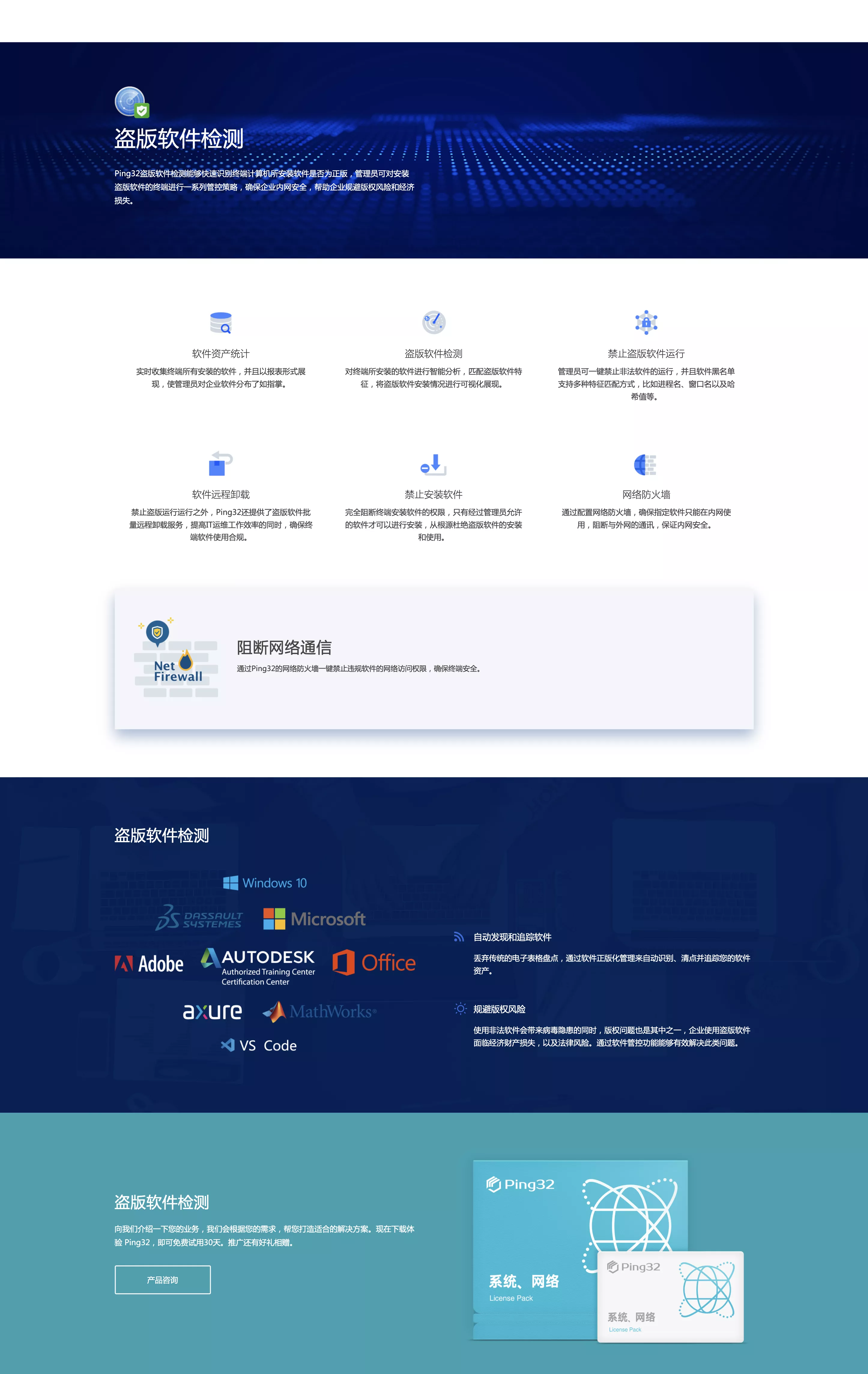 ping软件=ping软件官网